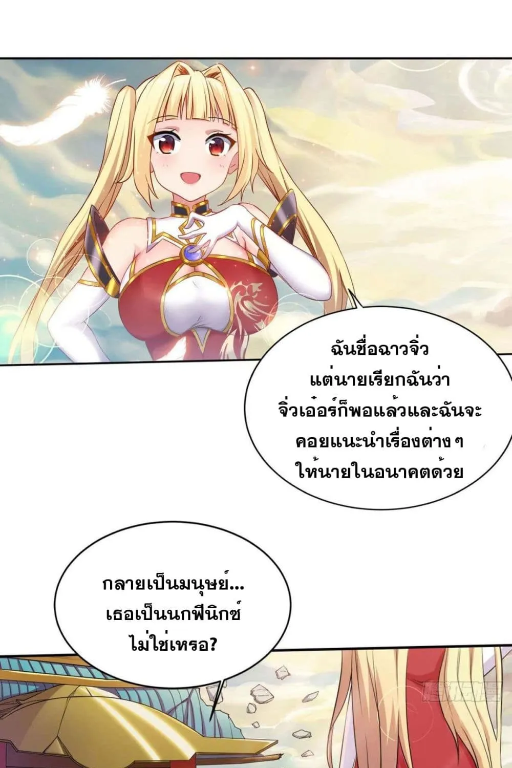 Solve the Crisis of Heaven - หน้า 2