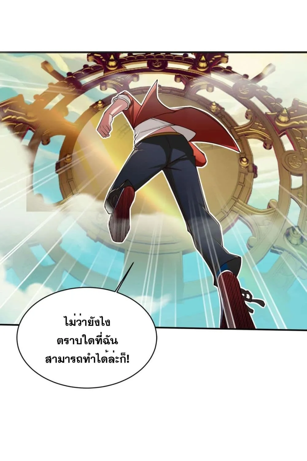 Solve the Crisis of Heaven - หน้า 47