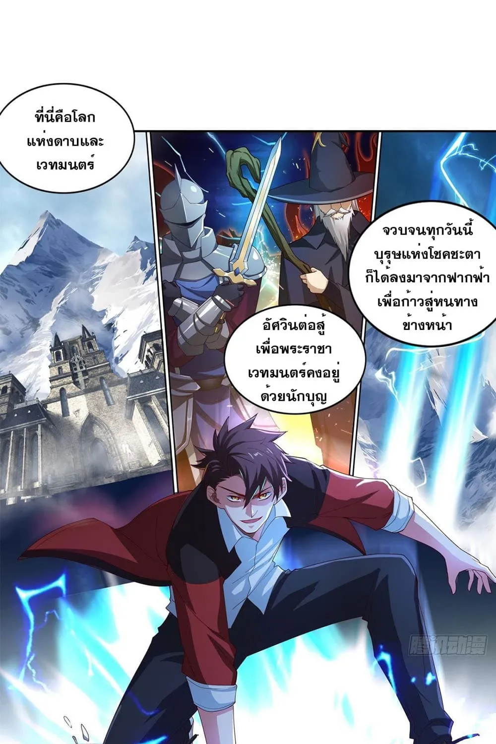 Solve the Crisis of Heaven - หน้า 2