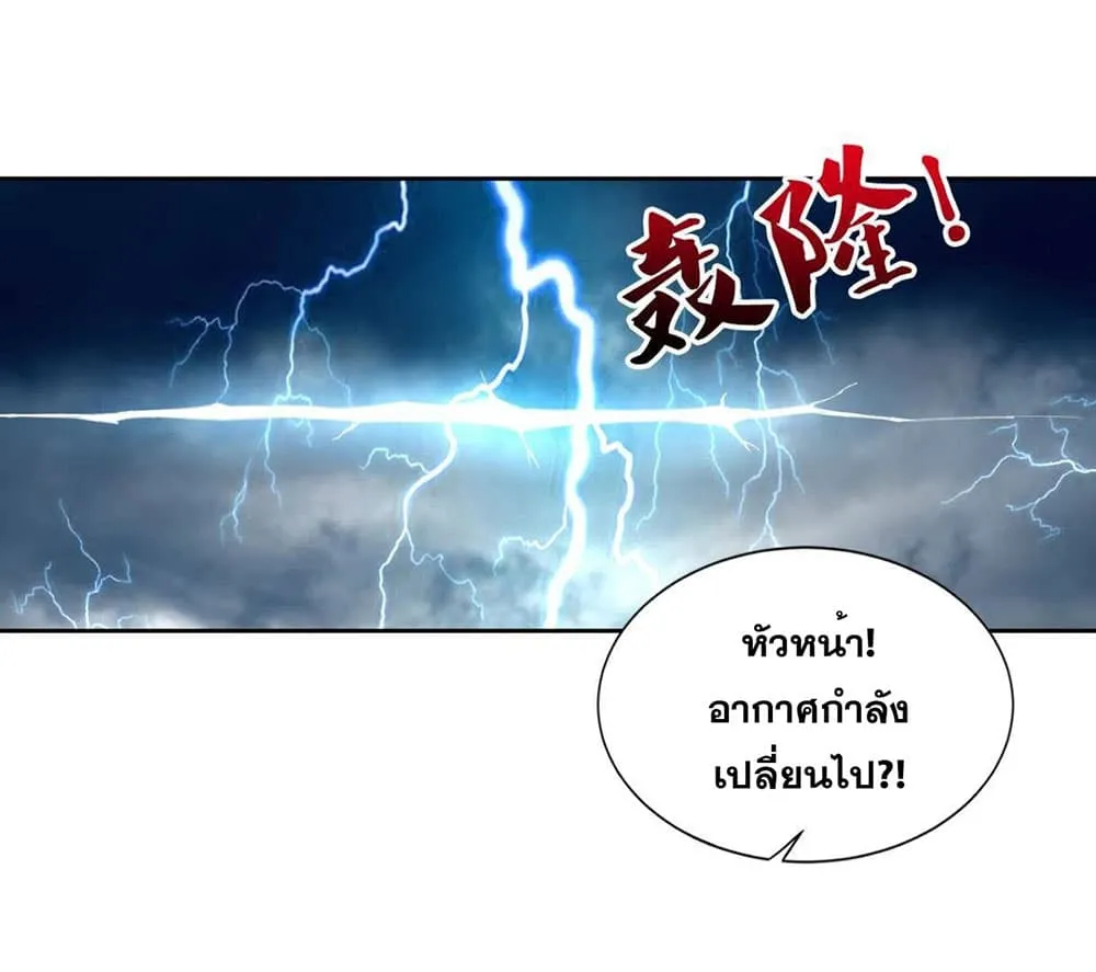 Solve the Crisis of Heaven - หน้า 22