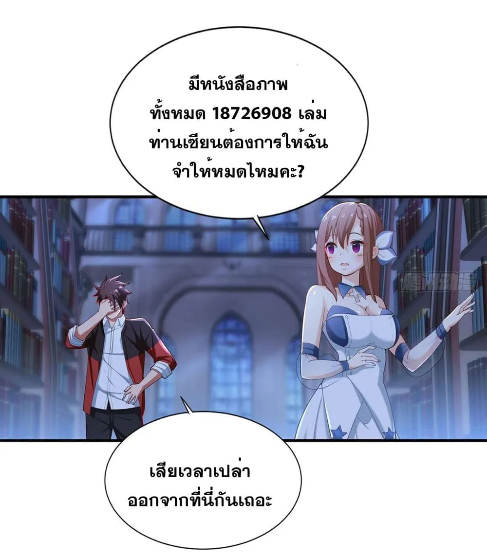 Solve the Crisis of Heaven - หน้า 6