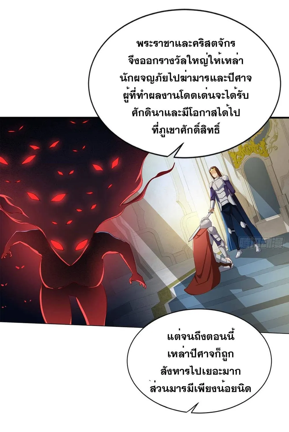 Solve the Crisis of Heaven - หน้า 8