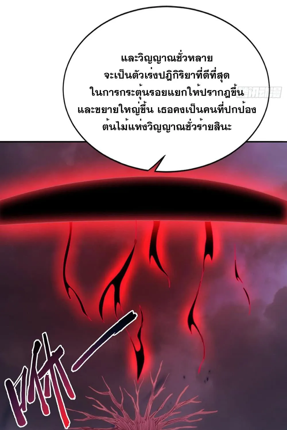 Solve the Crisis of Heaven - หน้า 4