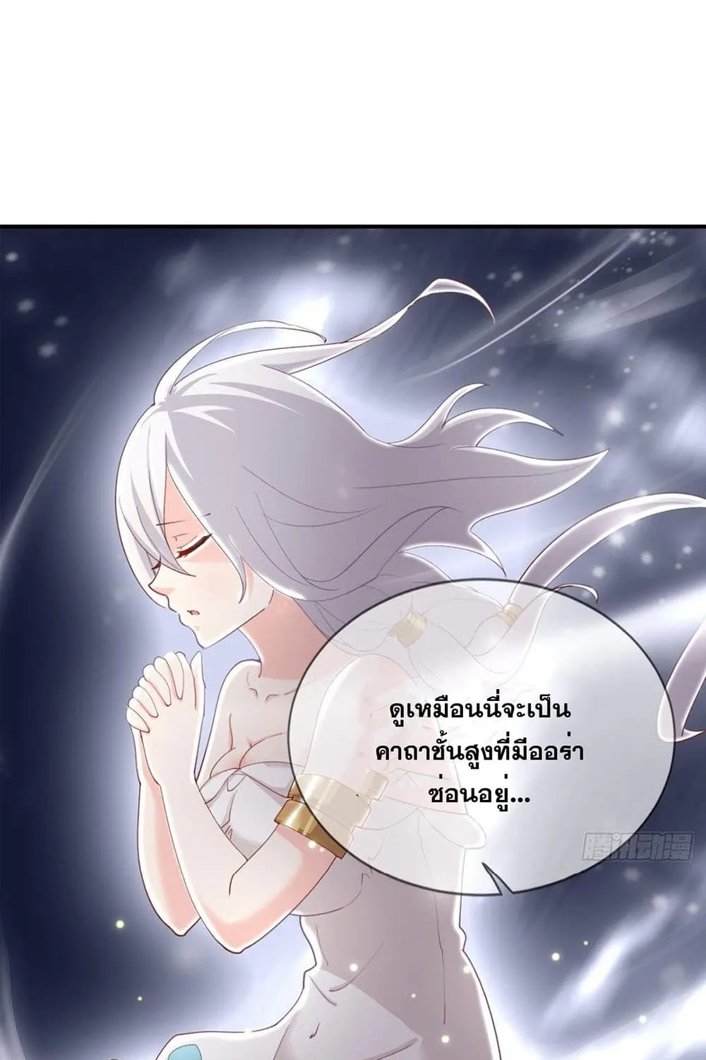 Solve the Crisis of Heaven - หน้า 15