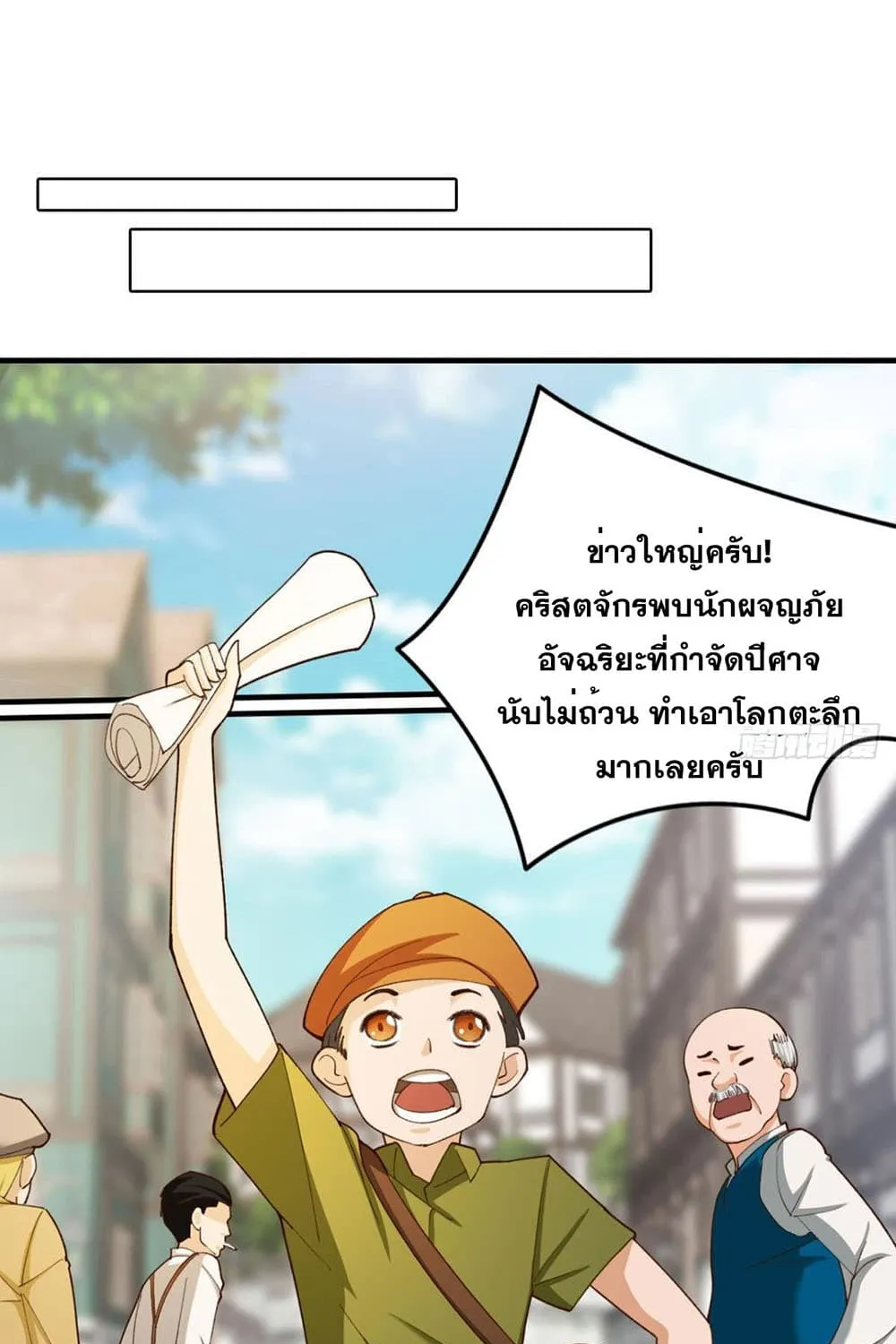 Solve the Crisis of Heaven - หน้า 27