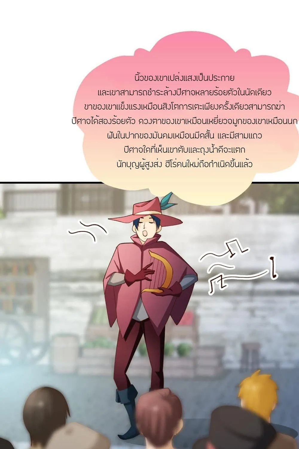 Solve the Crisis of Heaven - หน้า 29