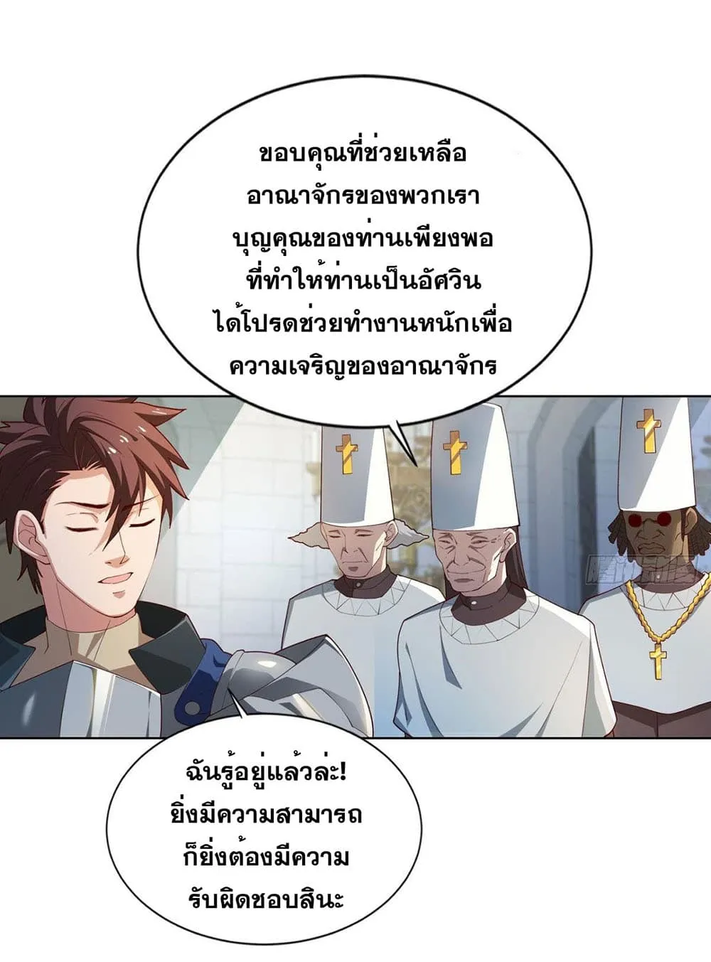 Solve the Crisis of Heaven - หน้า 33