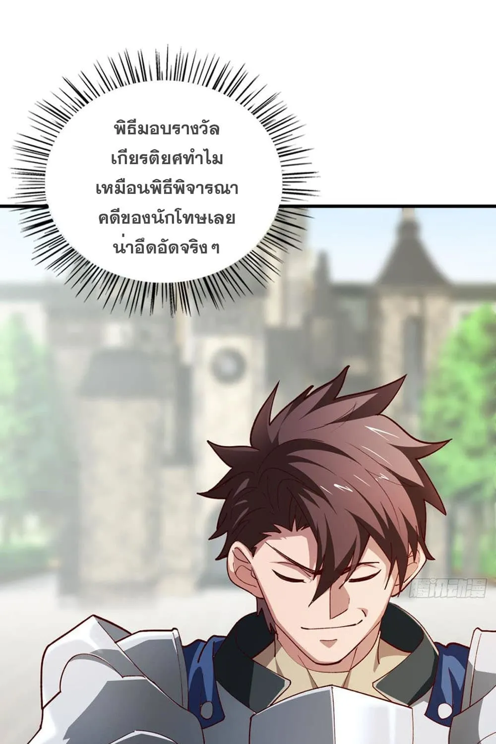 Solve the Crisis of Heaven - หน้า 35