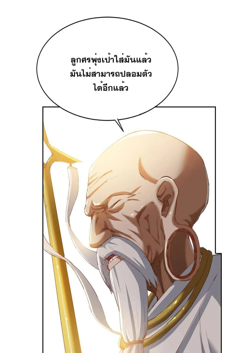 Solve the Crisis of Heaven - หน้า 32