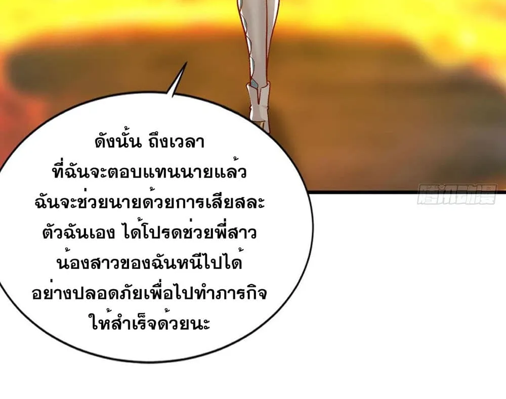 Solve the Crisis of Heaven - หน้า 28