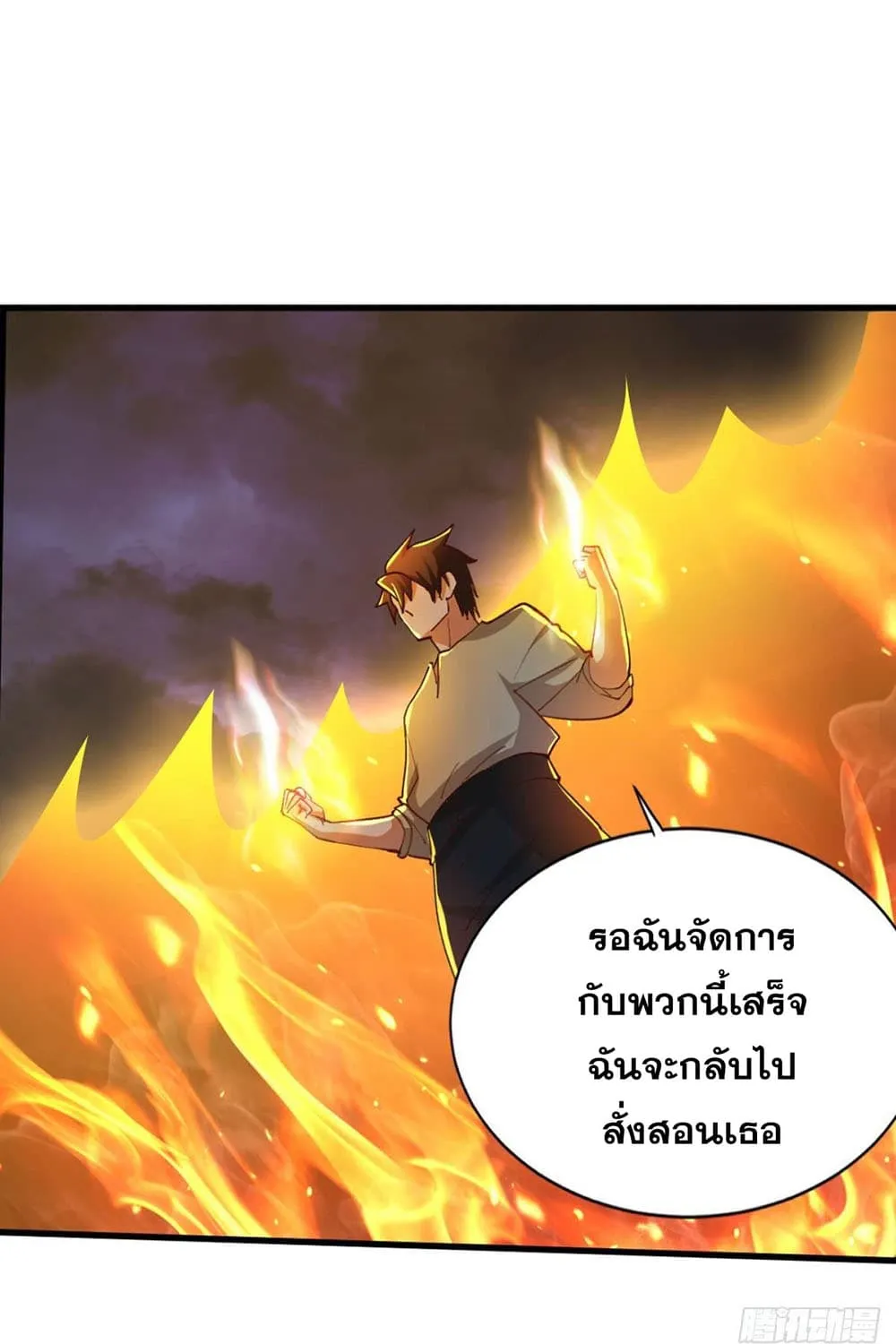 Solve the Crisis of Heaven - หน้า 43