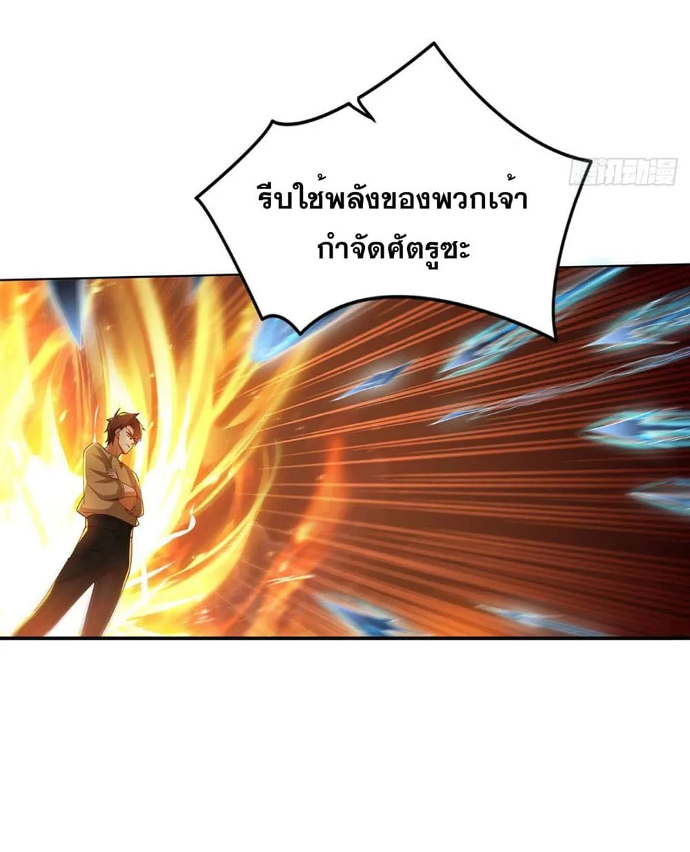 Solve the Crisis of Heaven - หน้า 46