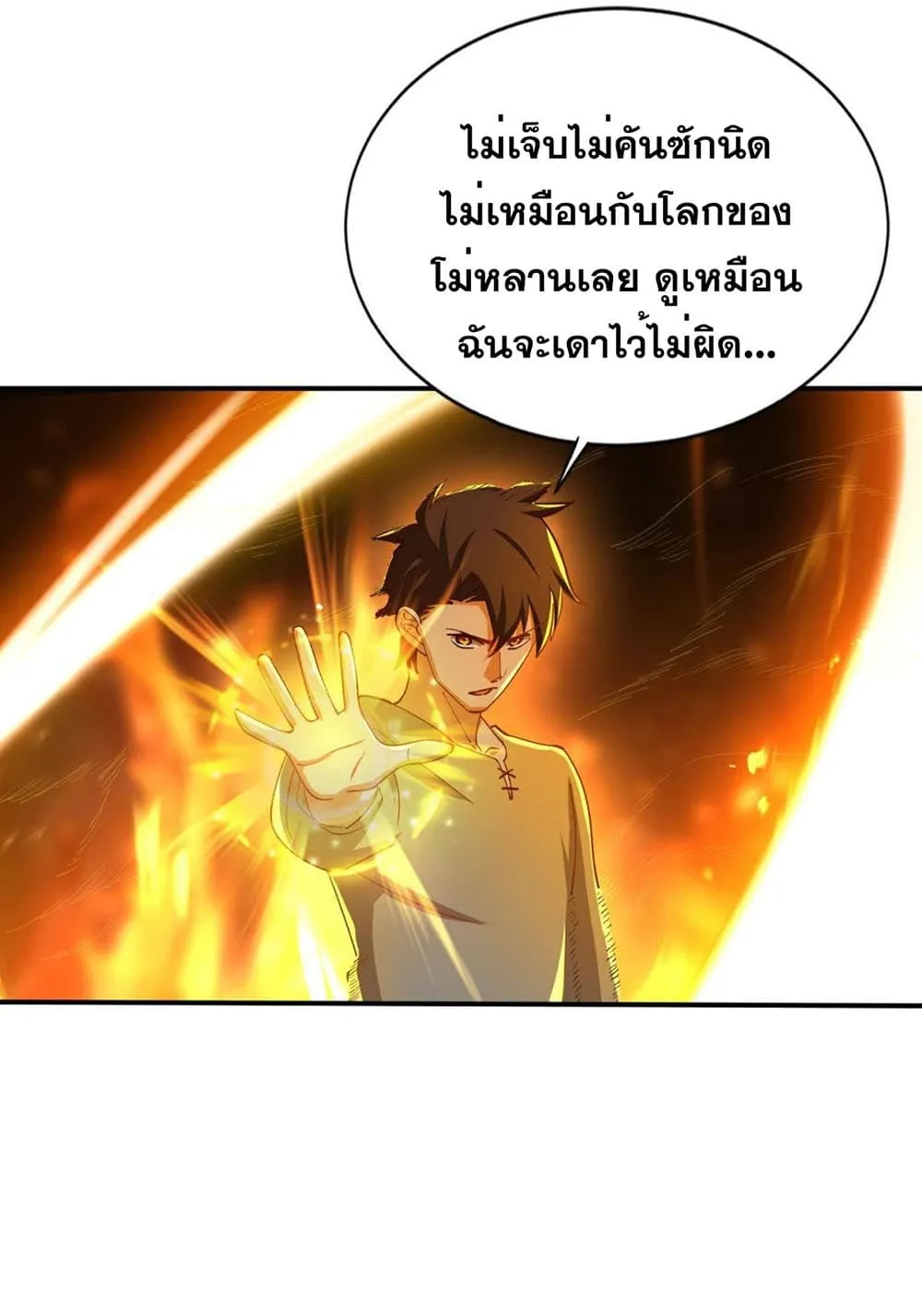 Solve the Crisis of Heaven - หน้า 49