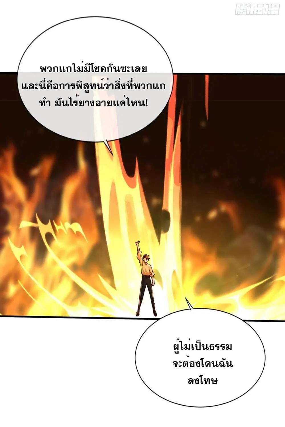 Solve the Crisis of Heaven - หน้า 50