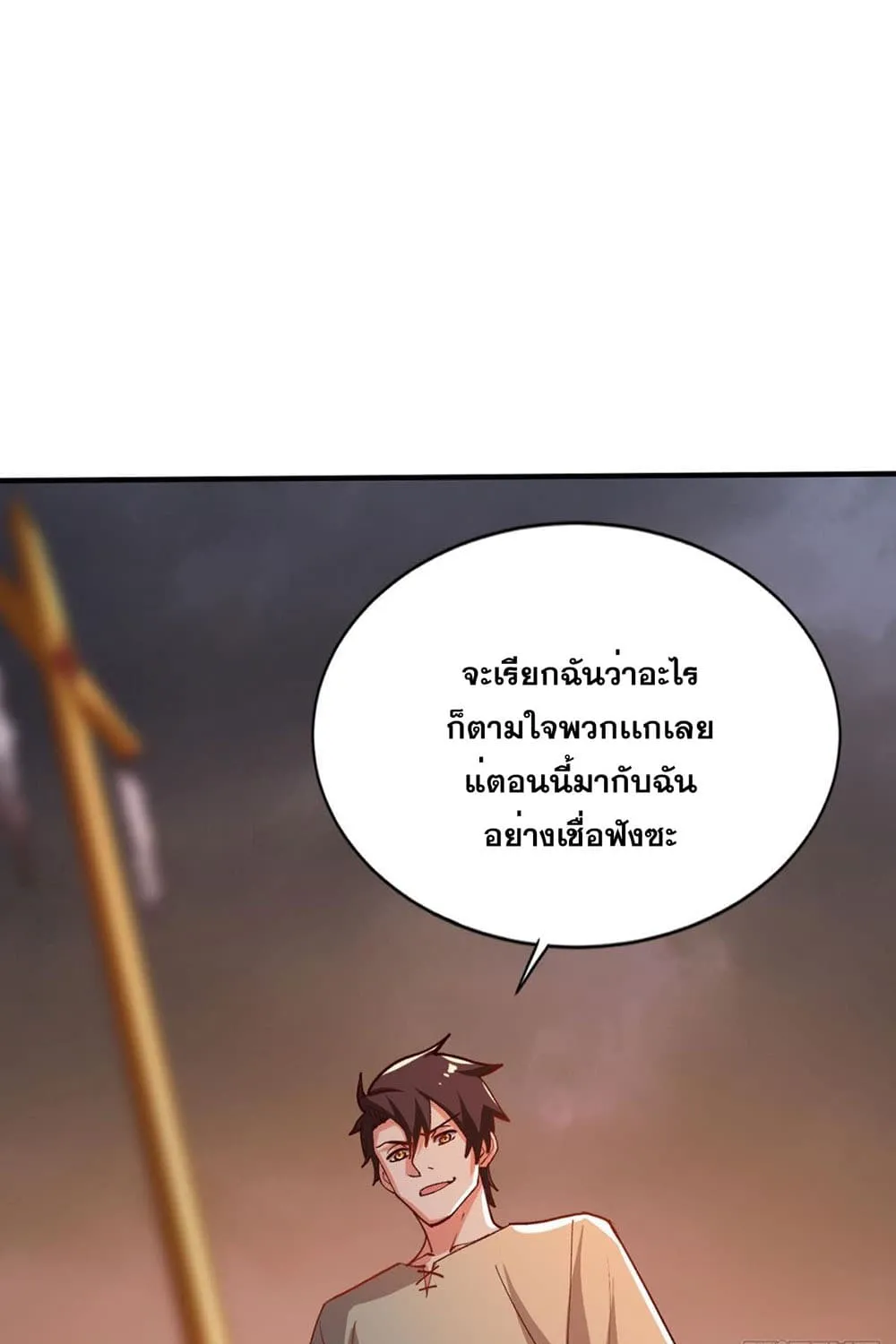 Solve the Crisis of Heaven - หน้า 56