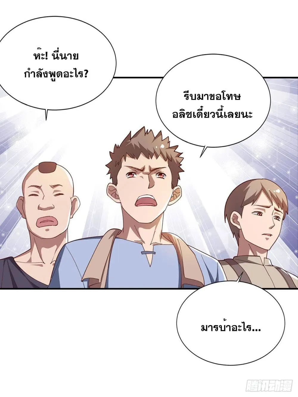 Solve the Crisis of Heaven - หน้า 36