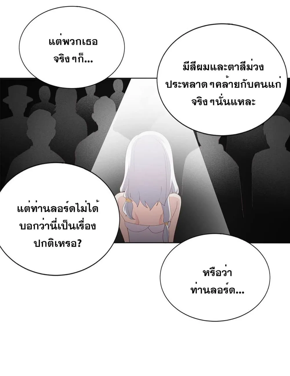 Solve the Crisis of Heaven - หน้า 37