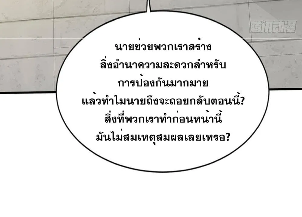 Solve the Crisis of Heaven - หน้า 19