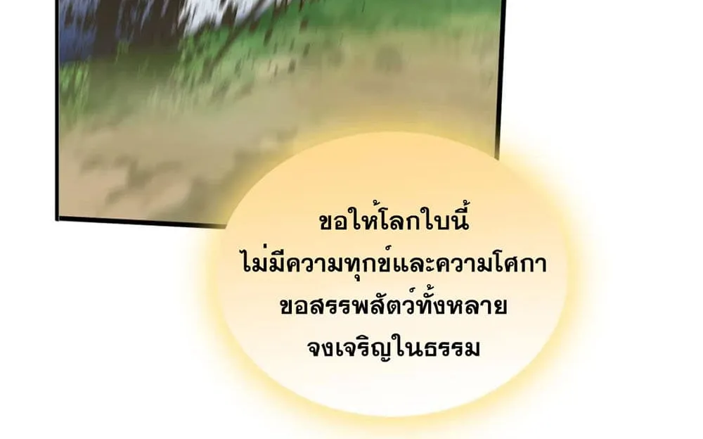 Solve the Crisis of Heaven - หน้า 29