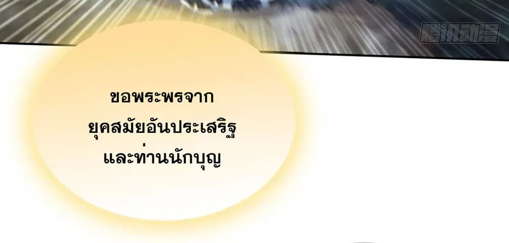 Solve the Crisis of Heaven - หน้า 31