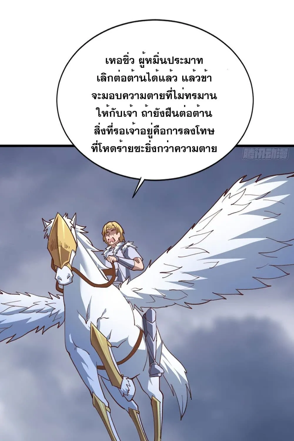 Solve the Crisis of Heaven - หน้า 36