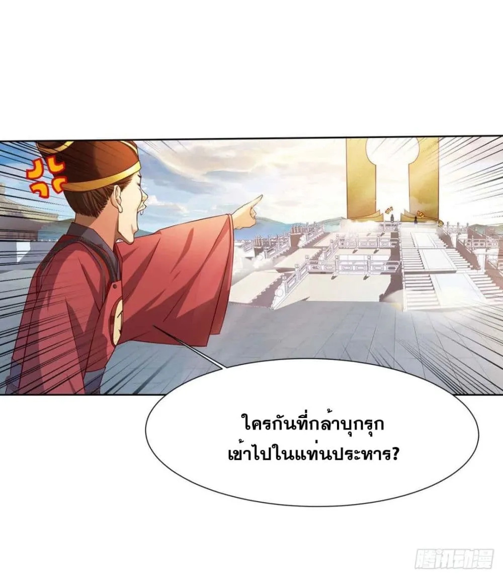 Solve the Crisis of Heaven - หน้า 11