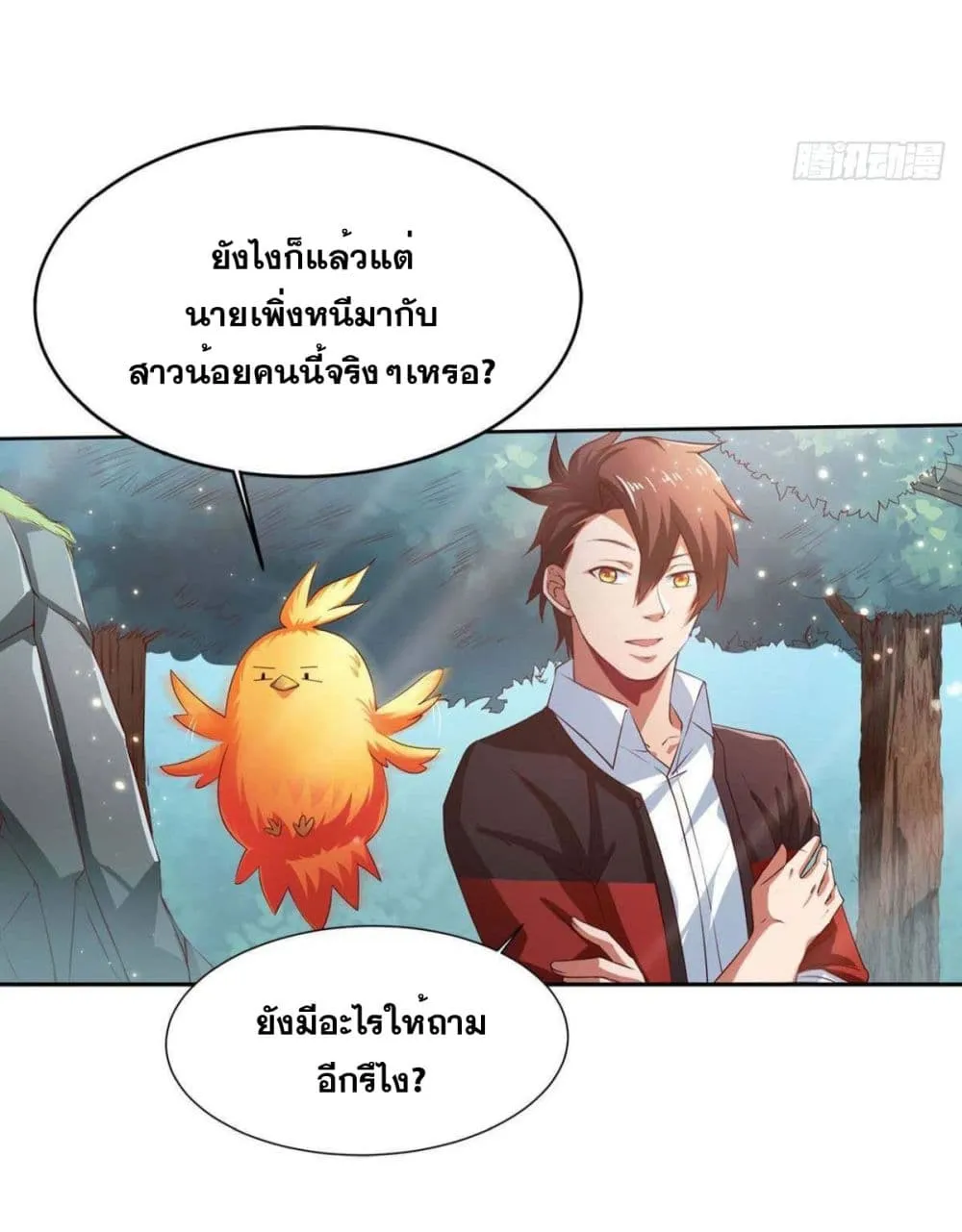 Solve the Crisis of Heaven - หน้า 35