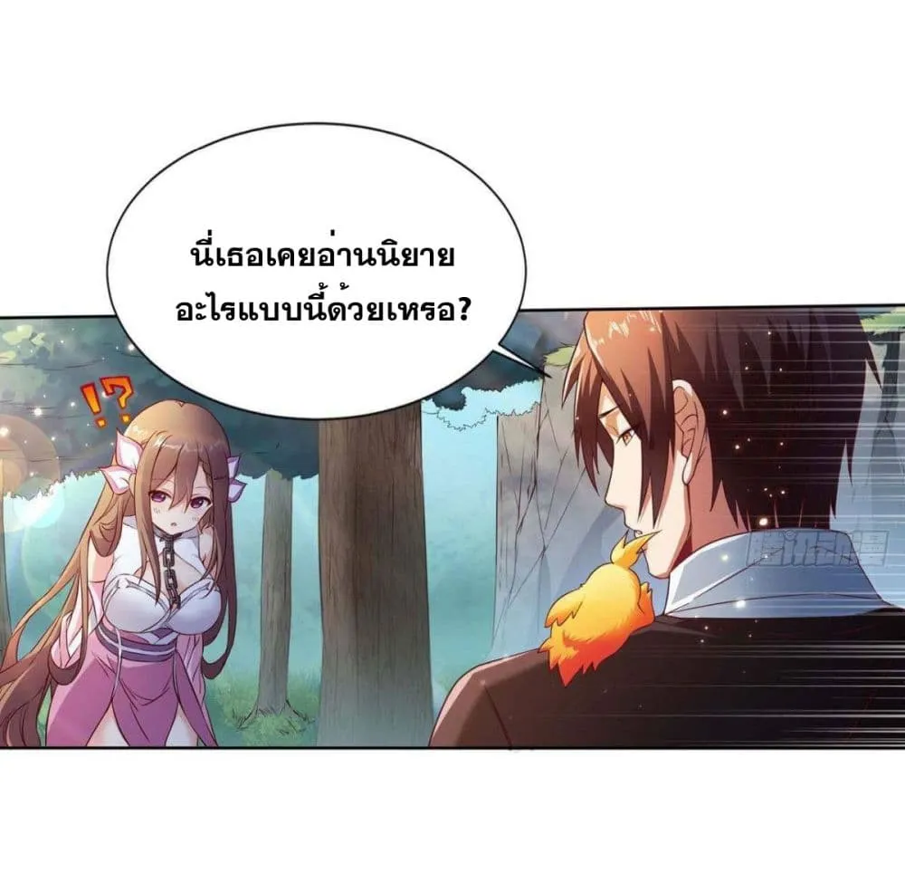 Solve the Crisis of Heaven - หน้า 39