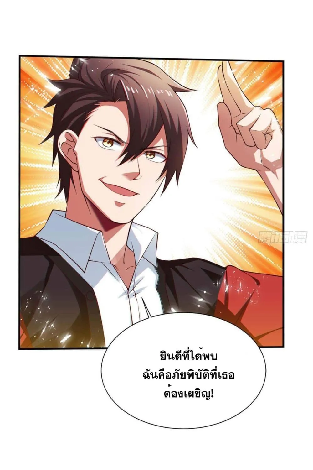 Solve the Crisis of Heaven - หน้า 5