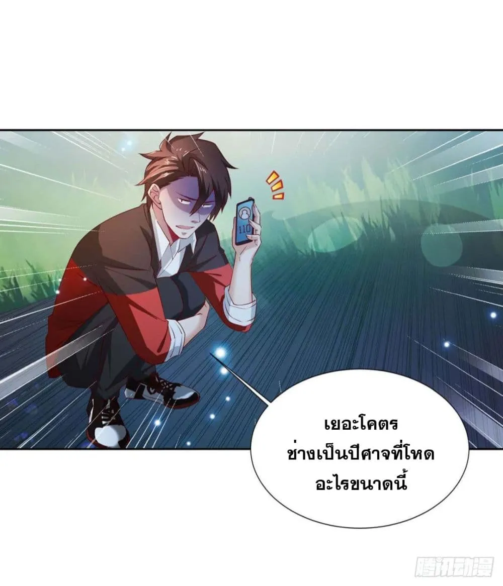 Solve the Crisis of Heaven - หน้า 53