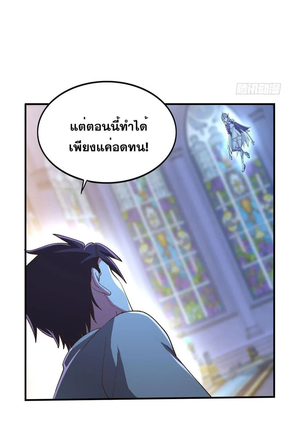 Solve the Crisis of Heaven - หน้า 69