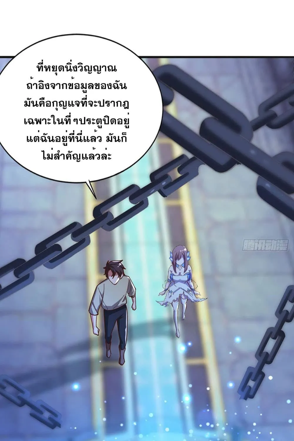 Solve the Crisis of Heaven - หน้า 9