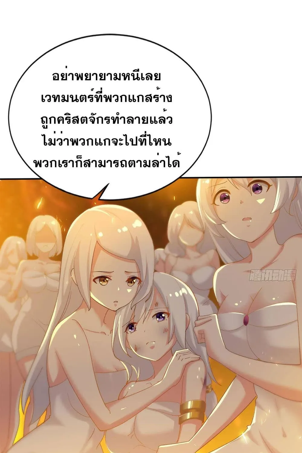 Solve the Crisis of Heaven - หน้า 16