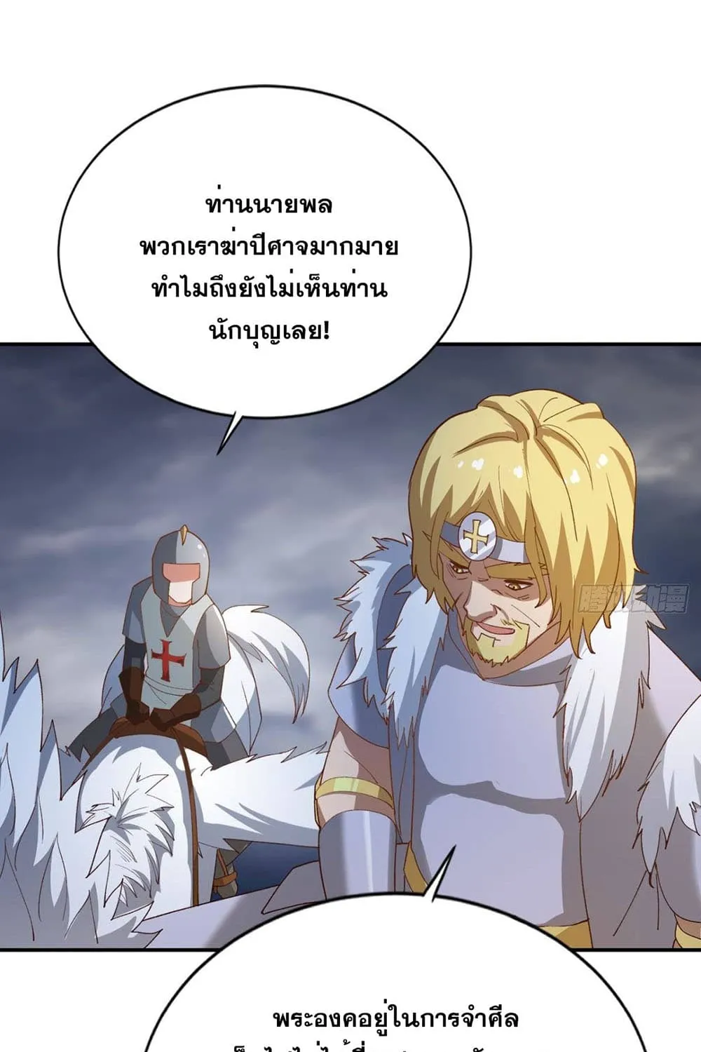 Solve the Crisis of Heaven - หน้า 27