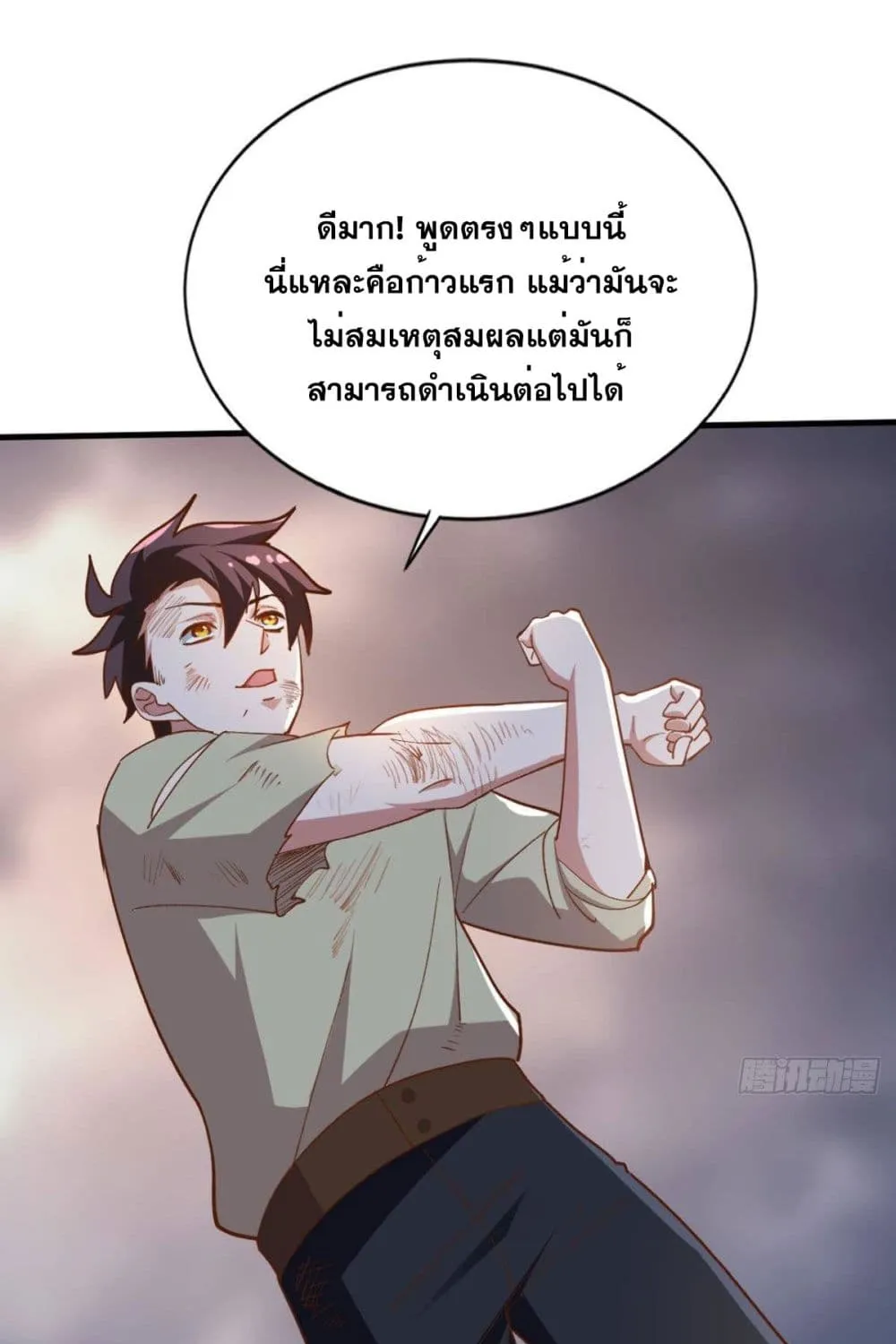 Solve the Crisis of Heaven - หน้า 59