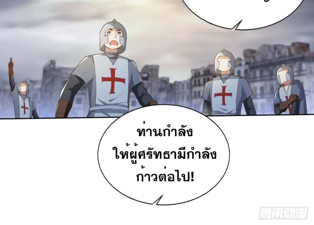 Solve the Crisis of Heaven - หน้า 8