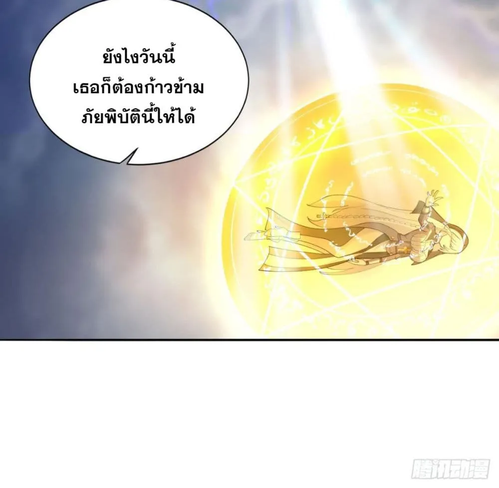 Solve the Crisis of Heaven - หน้า 14