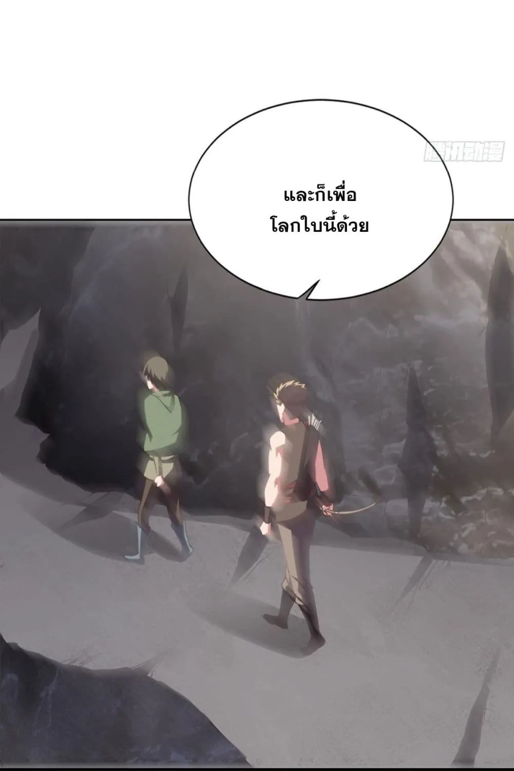 Solve the Crisis of Heaven - หน้า 24