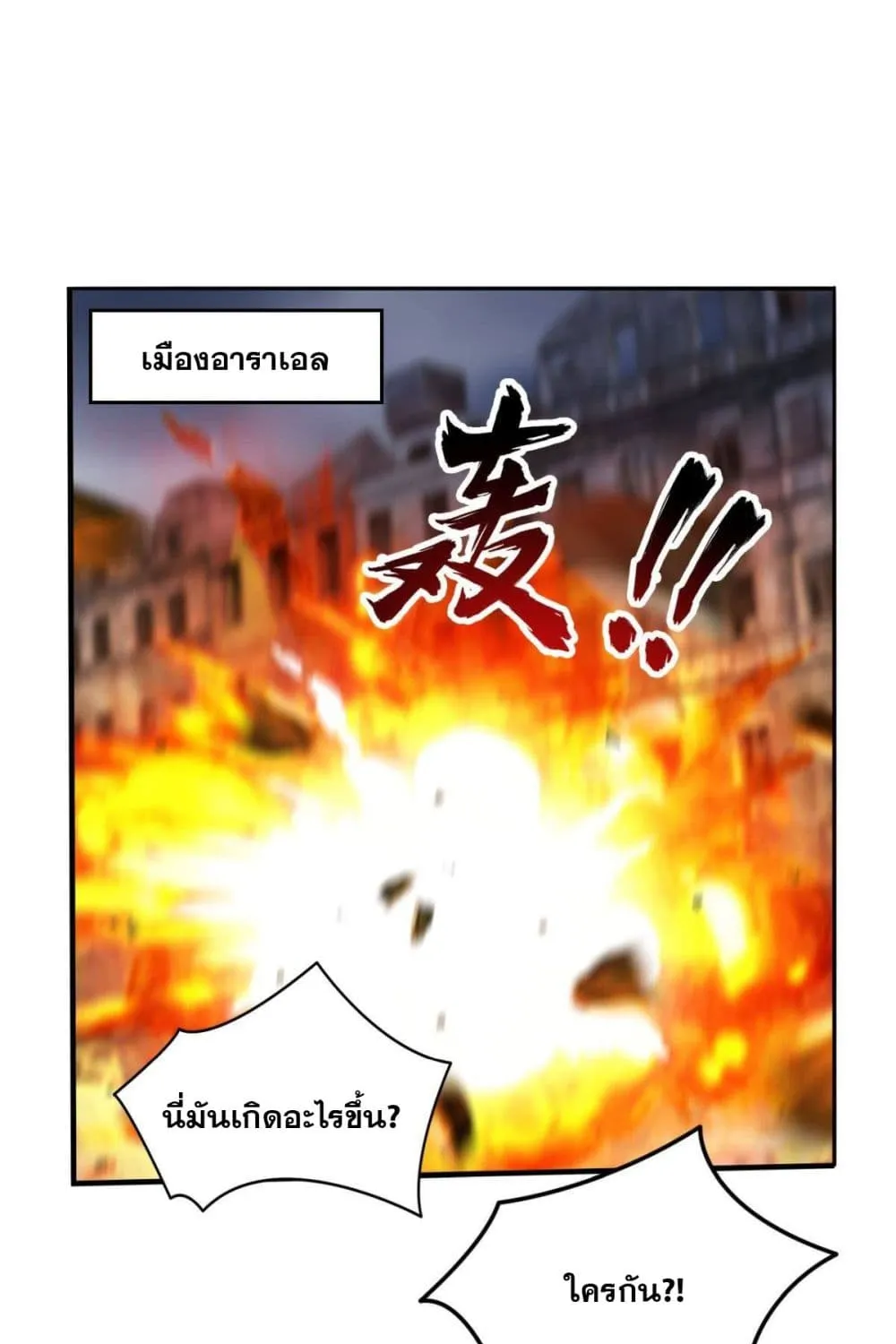 Solve the Crisis of Heaven - หน้า 51