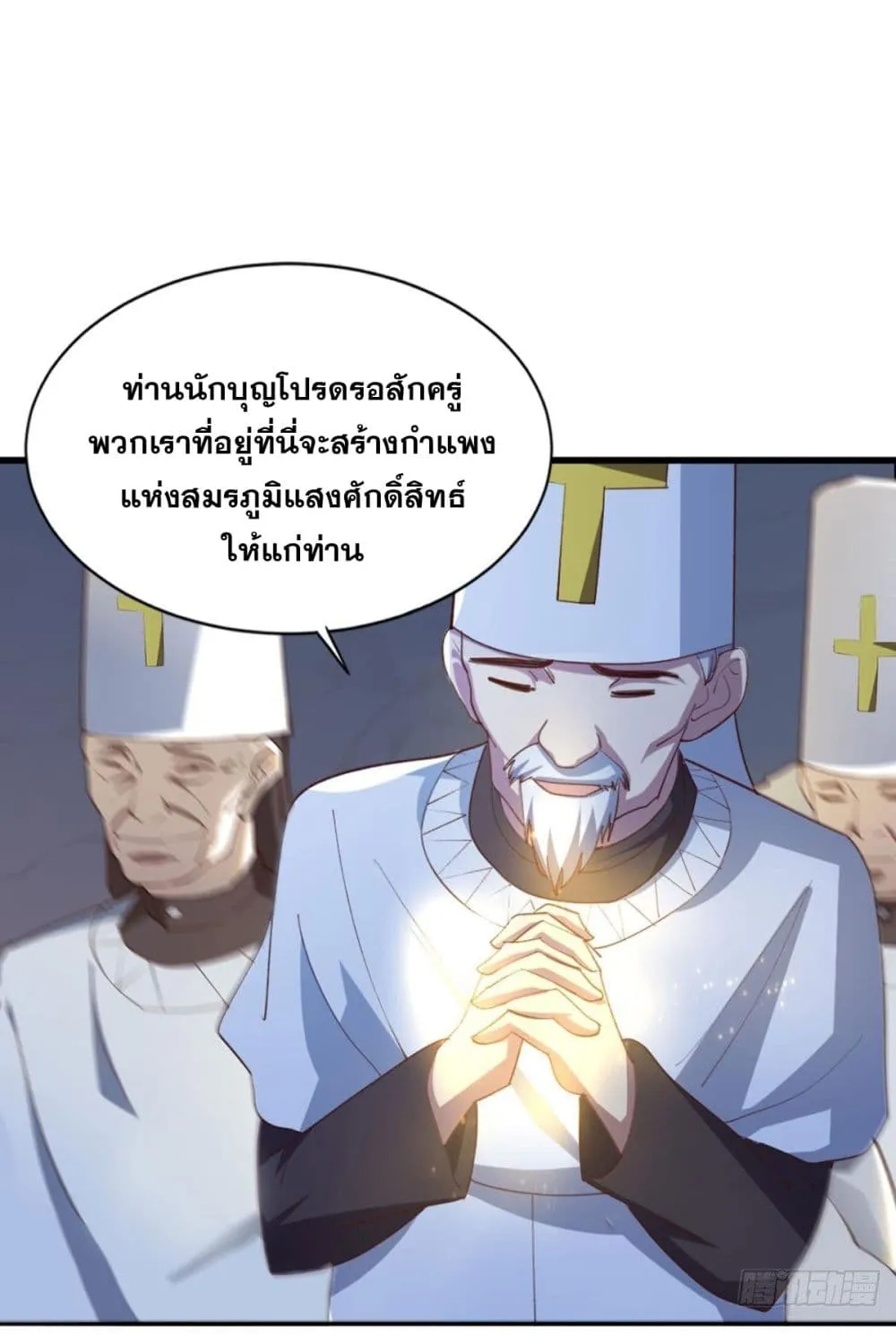 Solve the Crisis of Heaven - หน้า 29