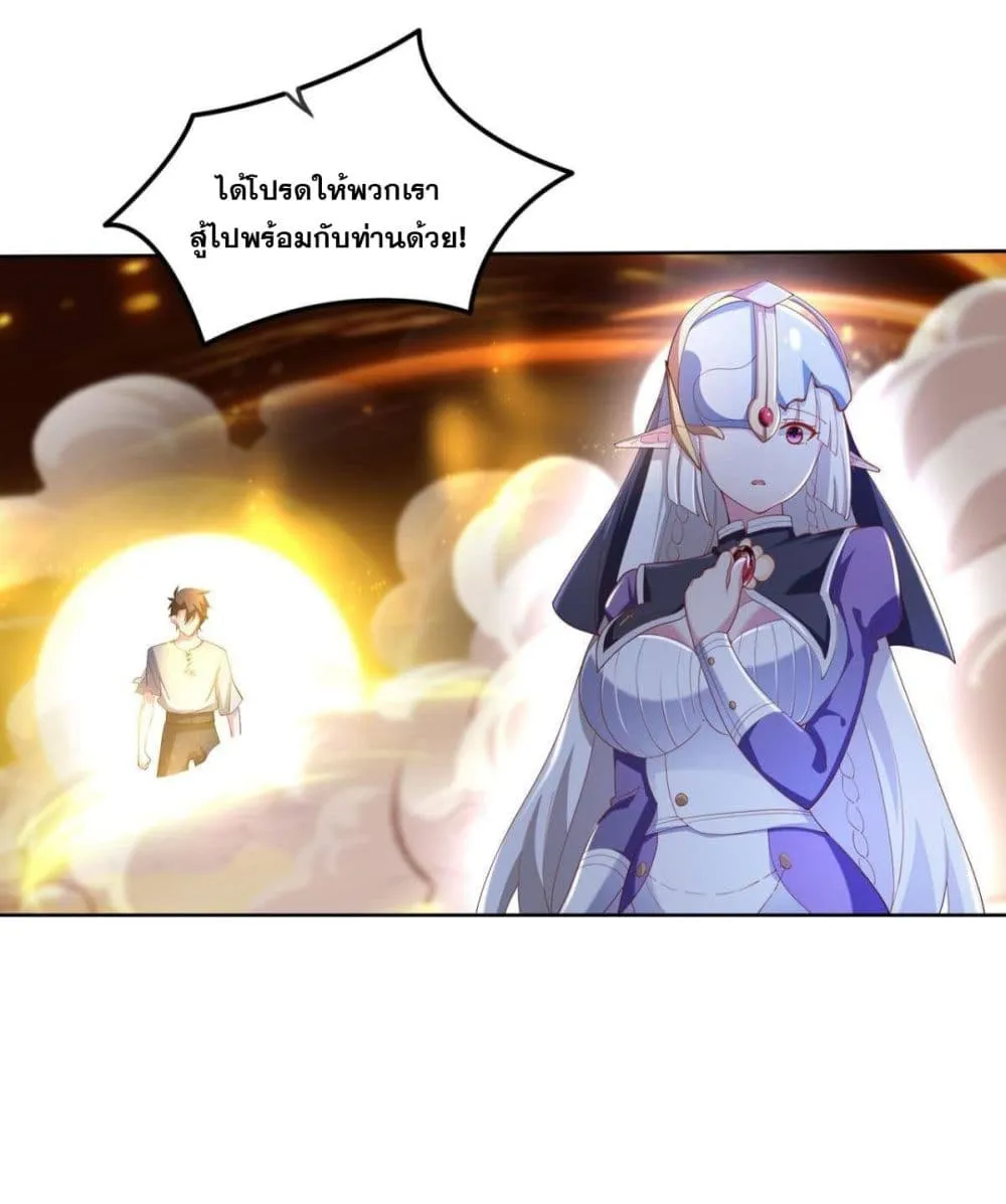 Solve the Crisis of Heaven - หน้า 44