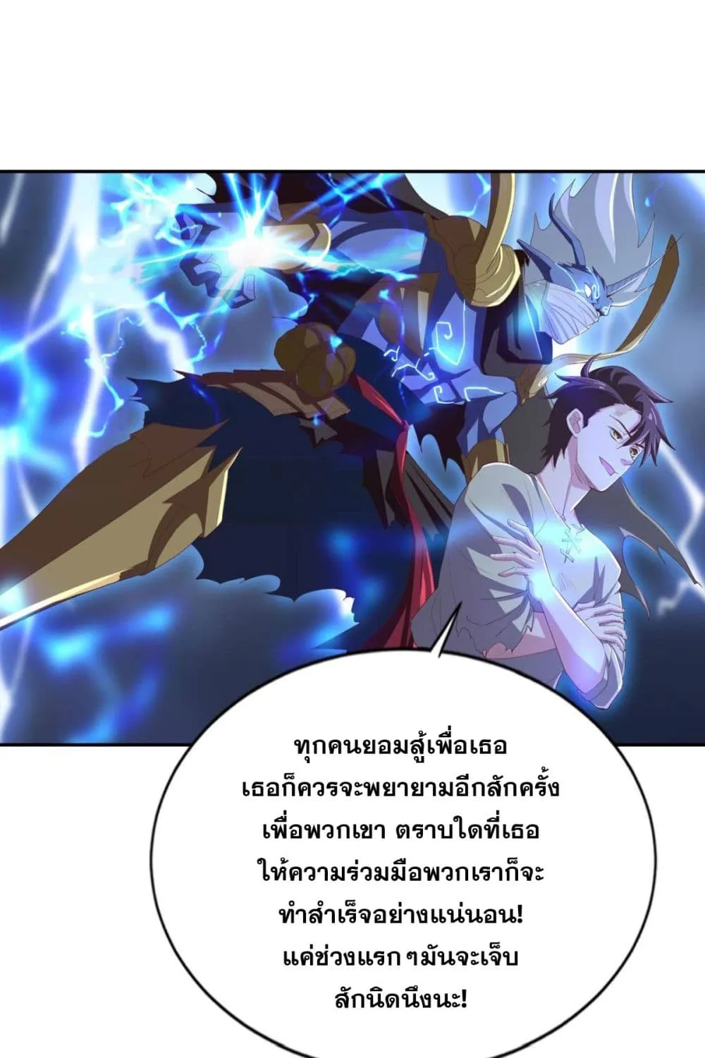 Solve the Crisis of Heaven - หน้า 47