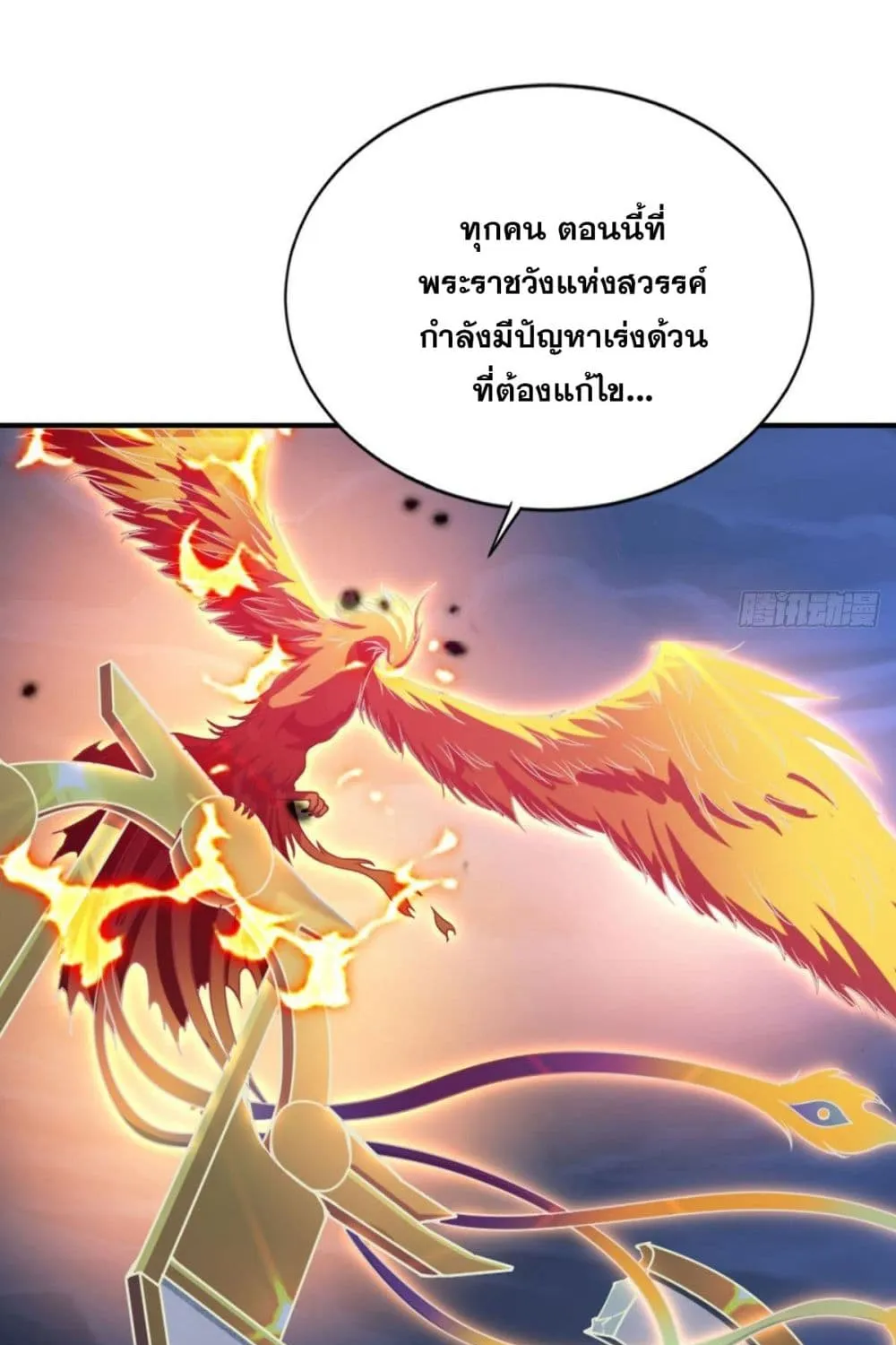 Solve the Crisis of Heaven - หน้า 46