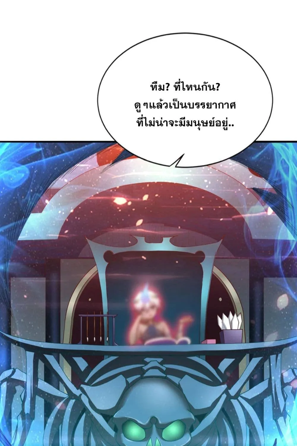 Solve the Crisis of Heaven - หน้า 35