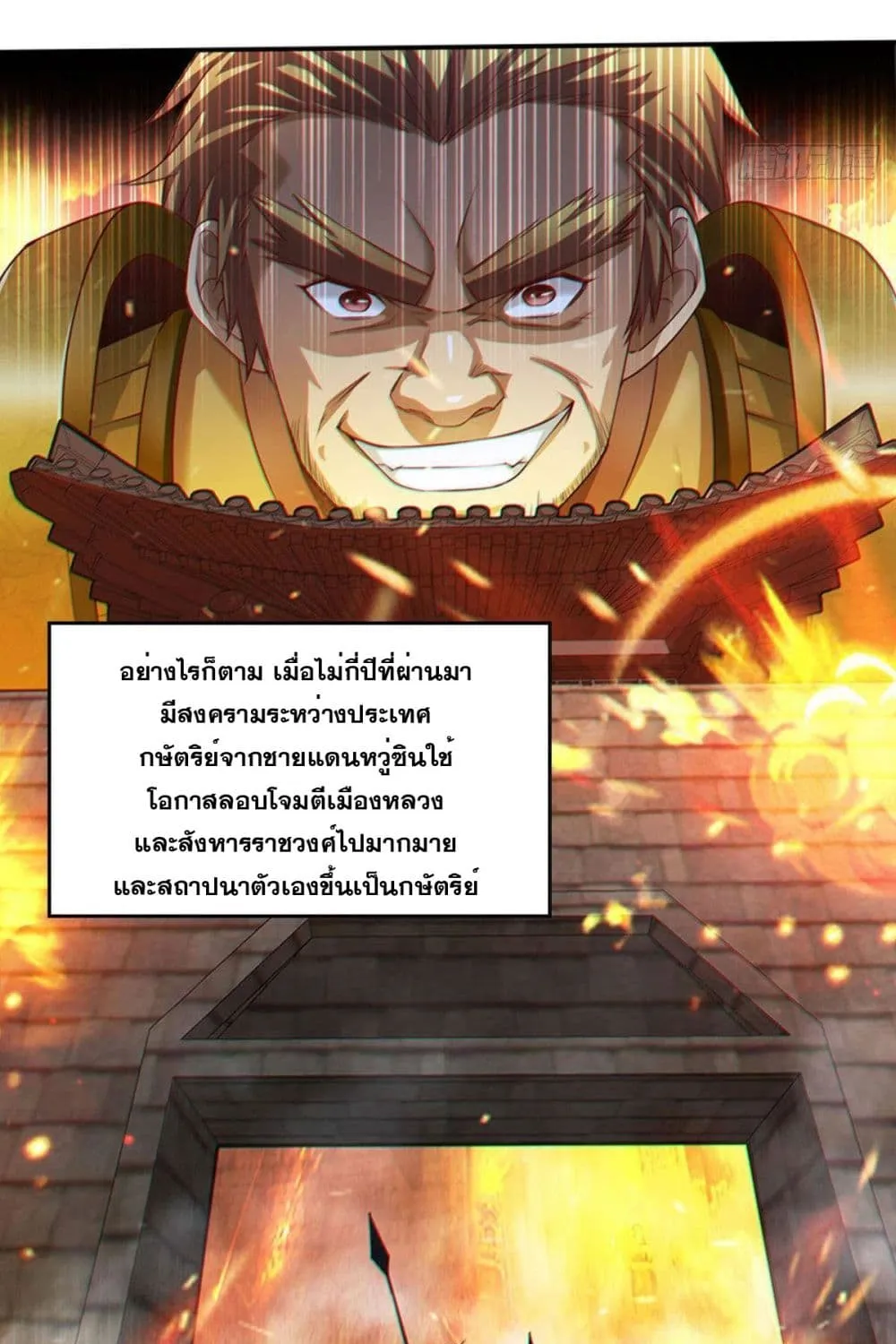 Solve the Crisis of Heaven - หน้า 3