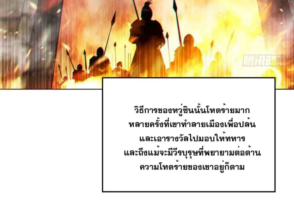 Solve the Crisis of Heaven - หน้า 4