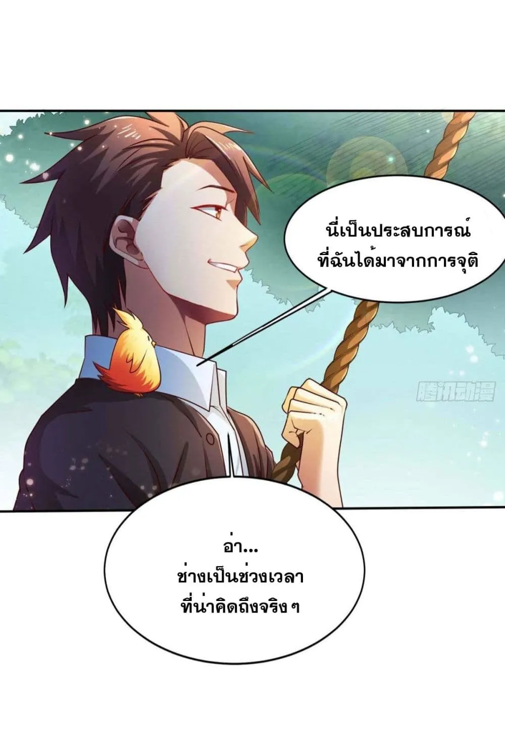 Solve the Crisis of Heaven - หน้า 43