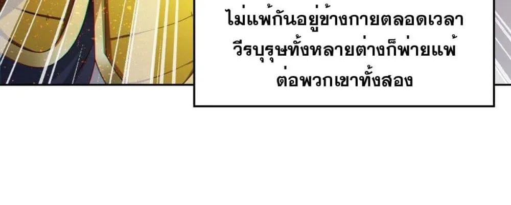 Solve the Crisis of Heaven - หน้า 6