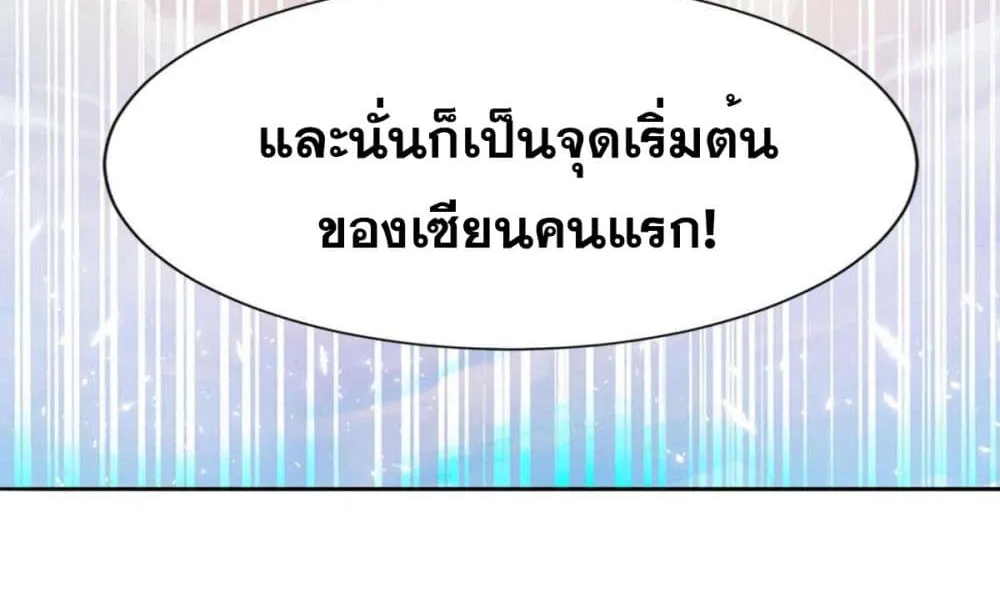 Solve the Crisis of Heaven - หน้า 43