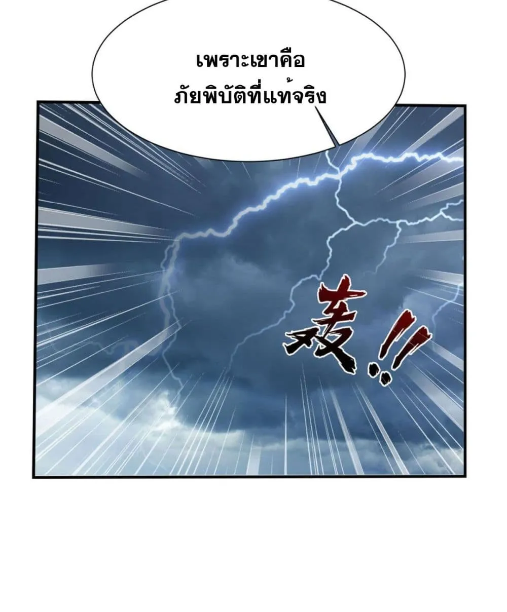 Solve the Crisis of Heaven - หน้า 52